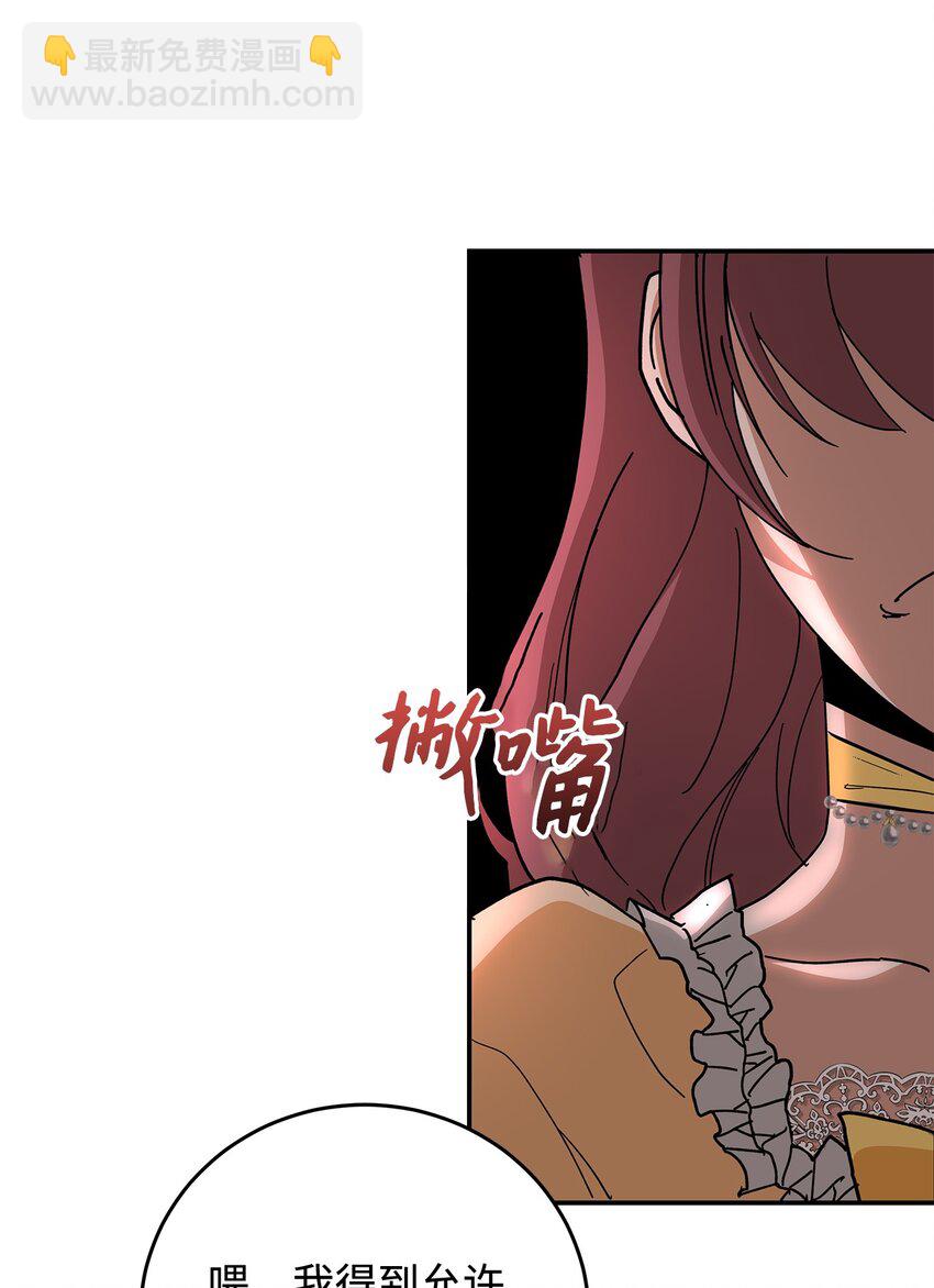 03 糟糕，惹怒魔王了！(1/3)-第3话