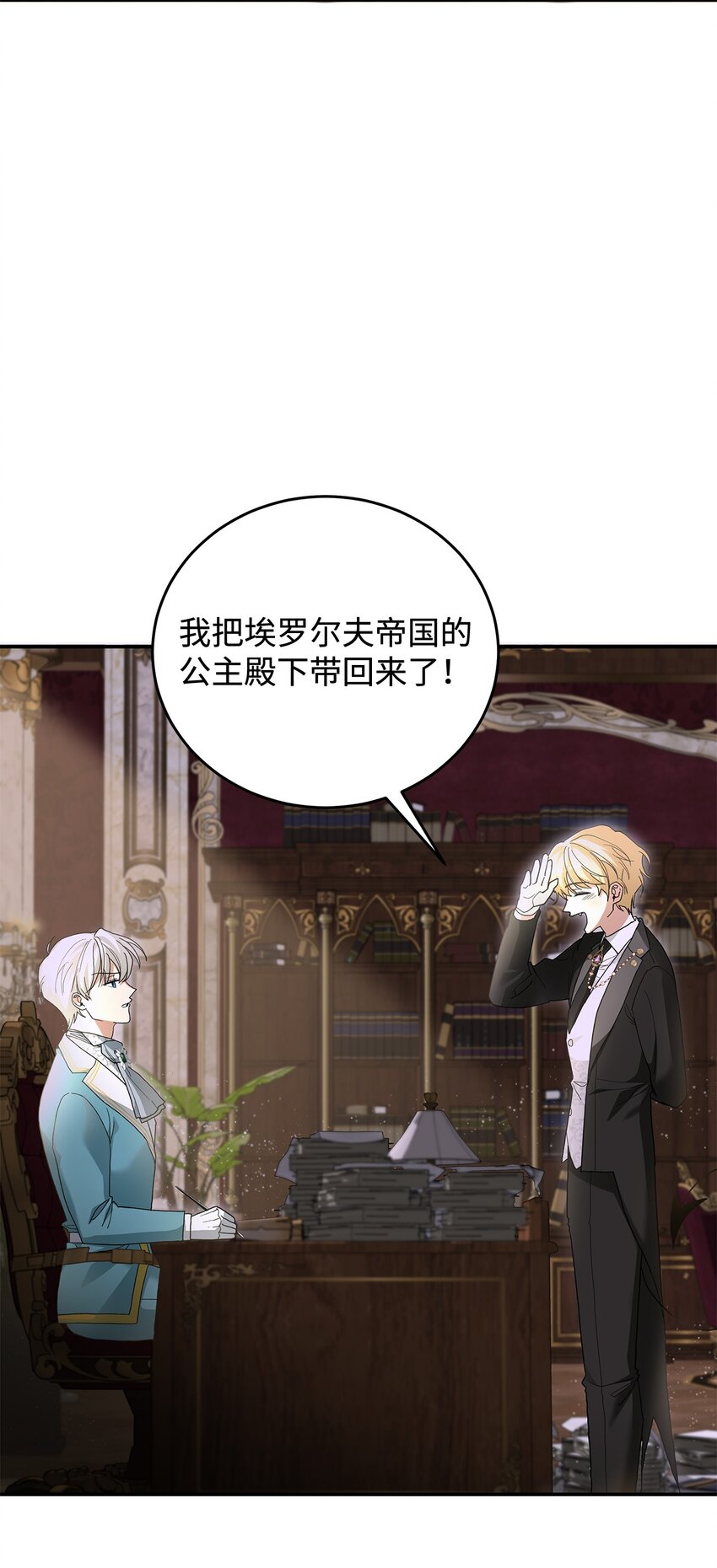 03 糟糕，惹怒魔王了！(1/3)-第3话