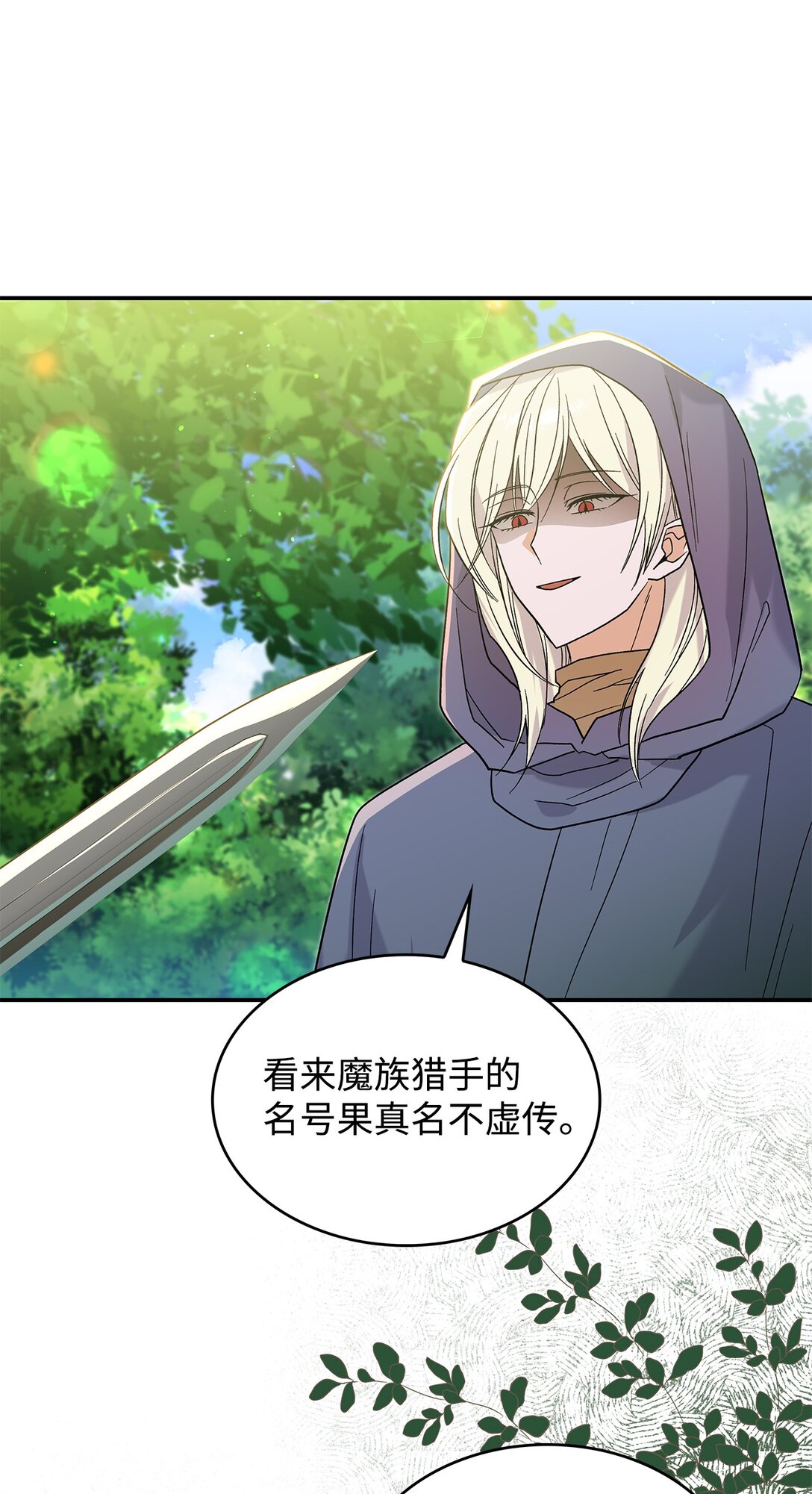 31 一定要等我(1/2)-第31话