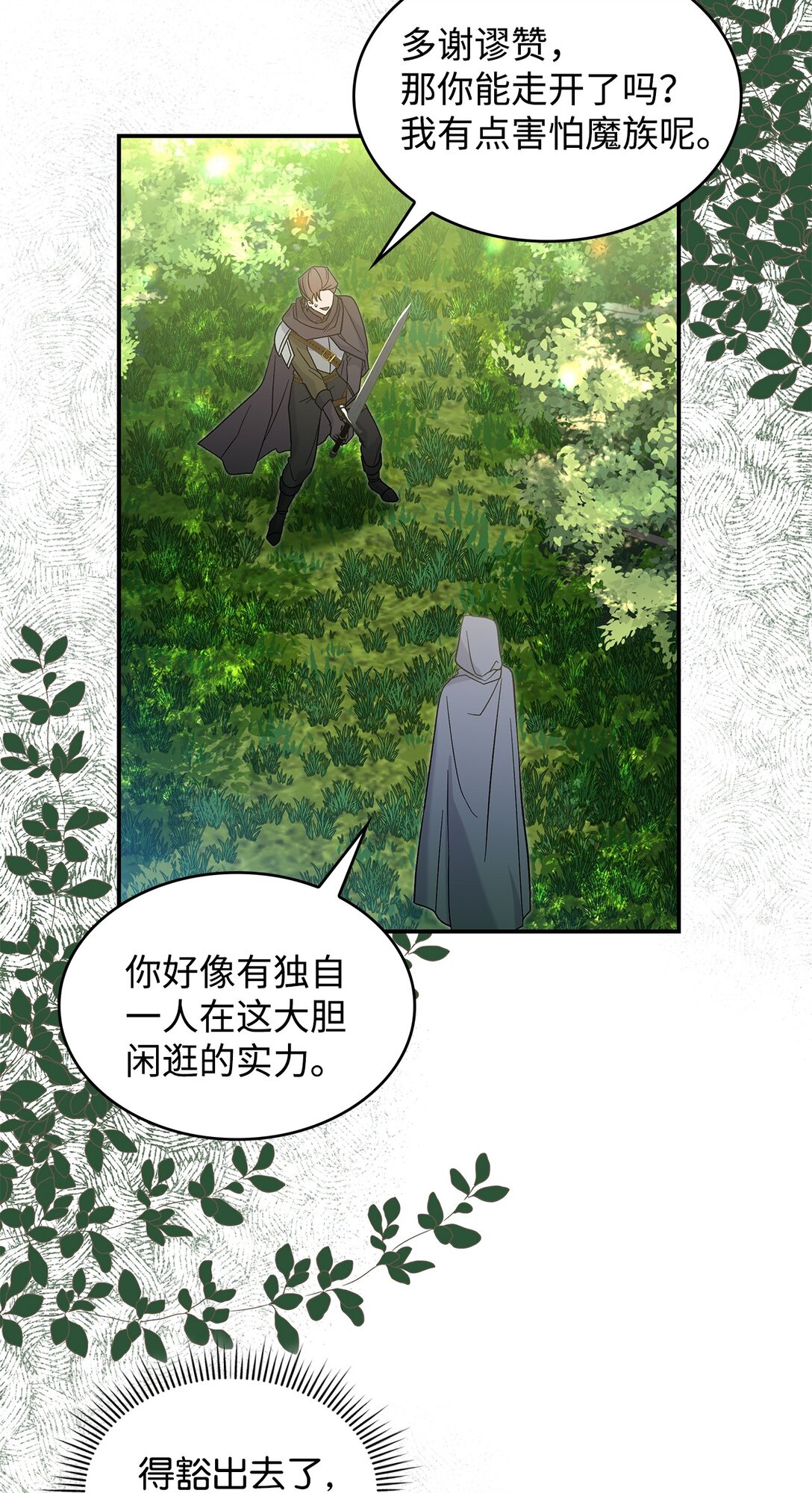 31 一定要等我(1/2)-第31话
