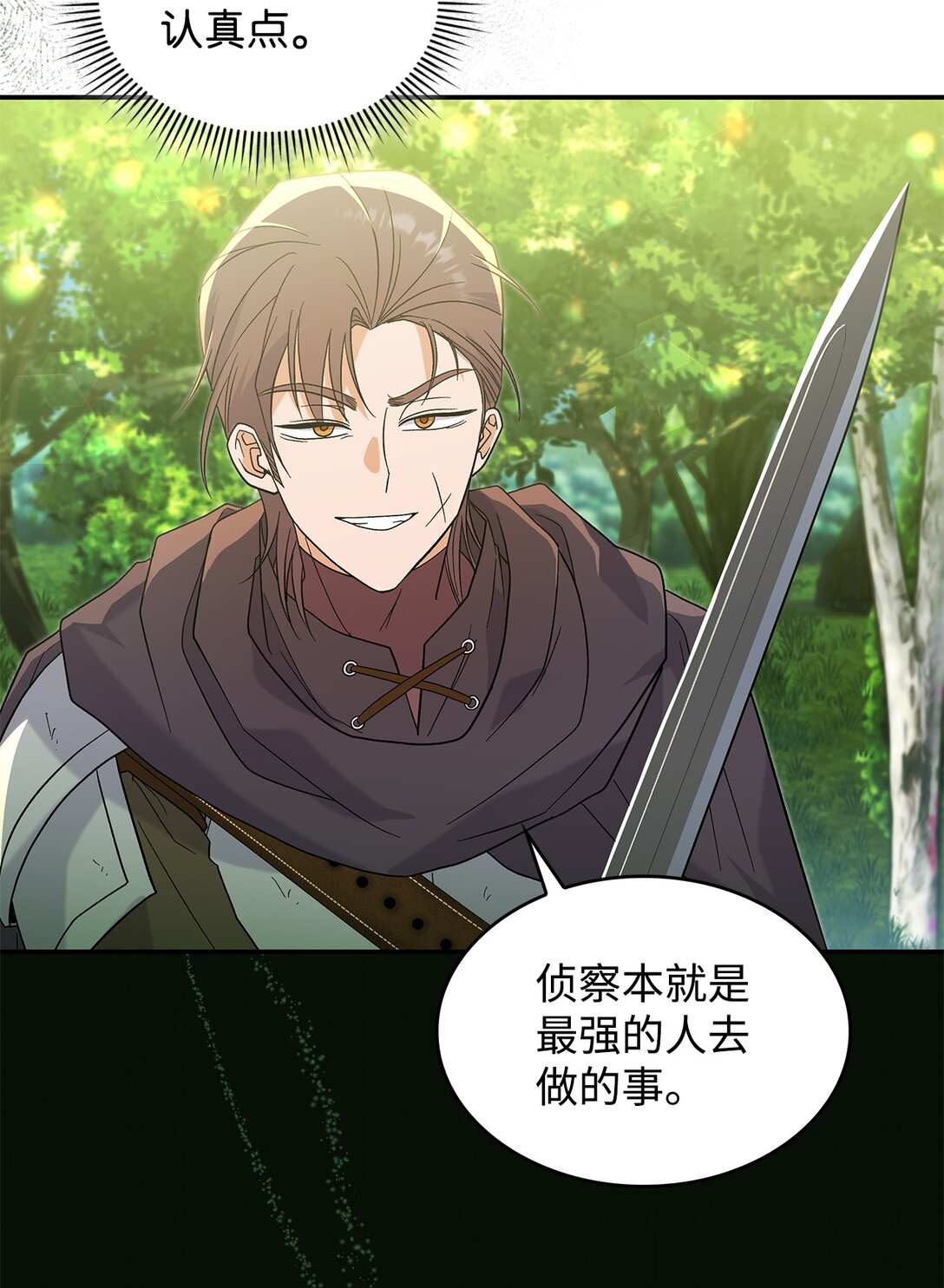 31 一定要等我(1/2)-第31话