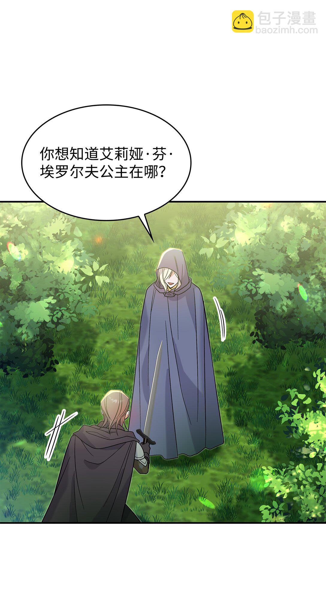 31 一定要等我(1/2)-第31话