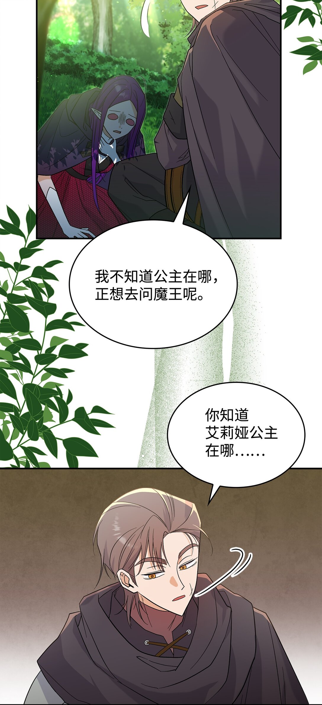 31 一定要等我(1/2)-第31话
