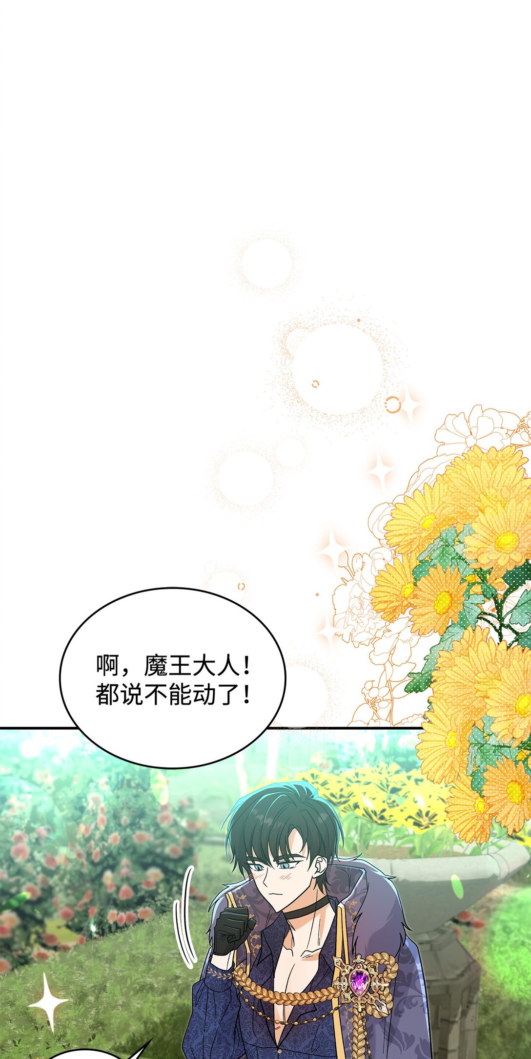 31 一定要等我(1/2)-第31话