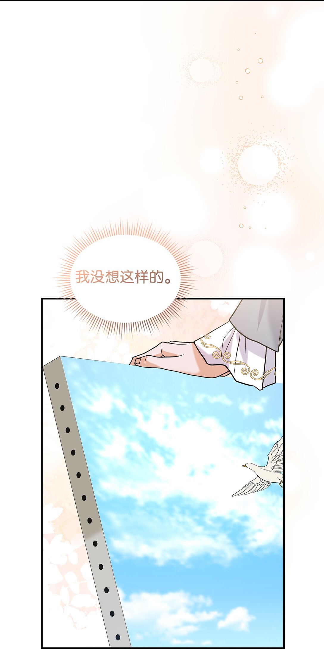 35 带公主殿下走(1/2)-第35话