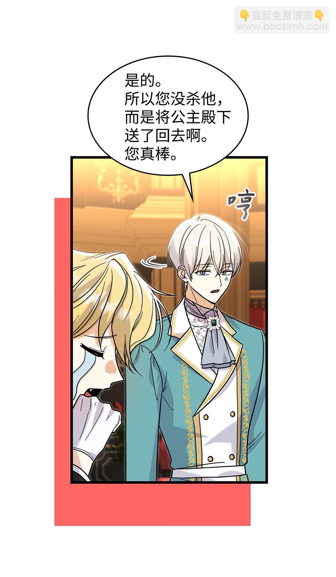 39 魔王城的末日(1/2)-第39话