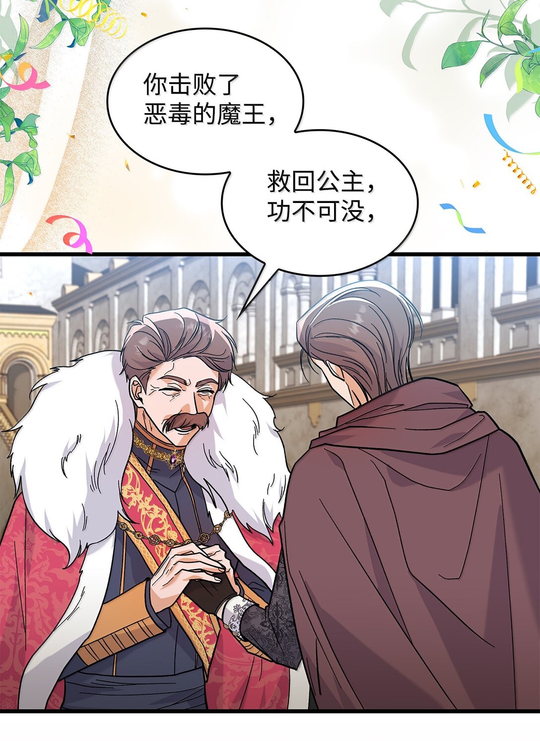 39 魔王城的末日(1/2)-第39话