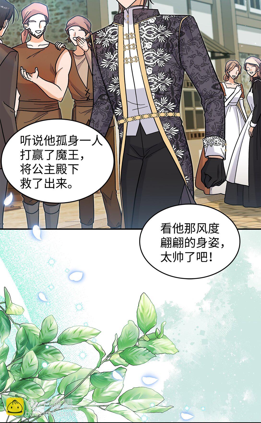 41 我没有被洗脑(1/2)-第41话