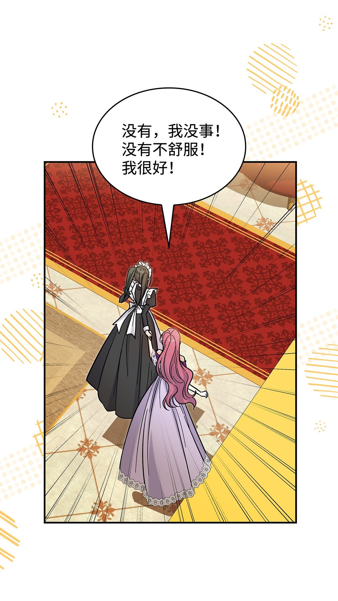 41 我没有被洗脑(1/2)-第41话