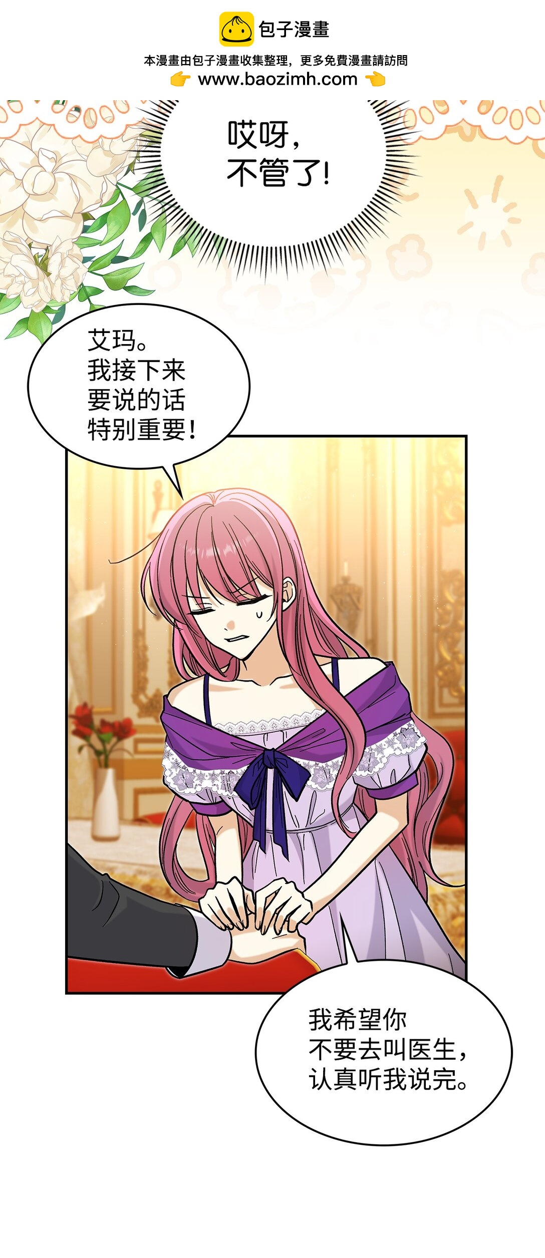 41 我没有被洗脑(1/2)-第41话