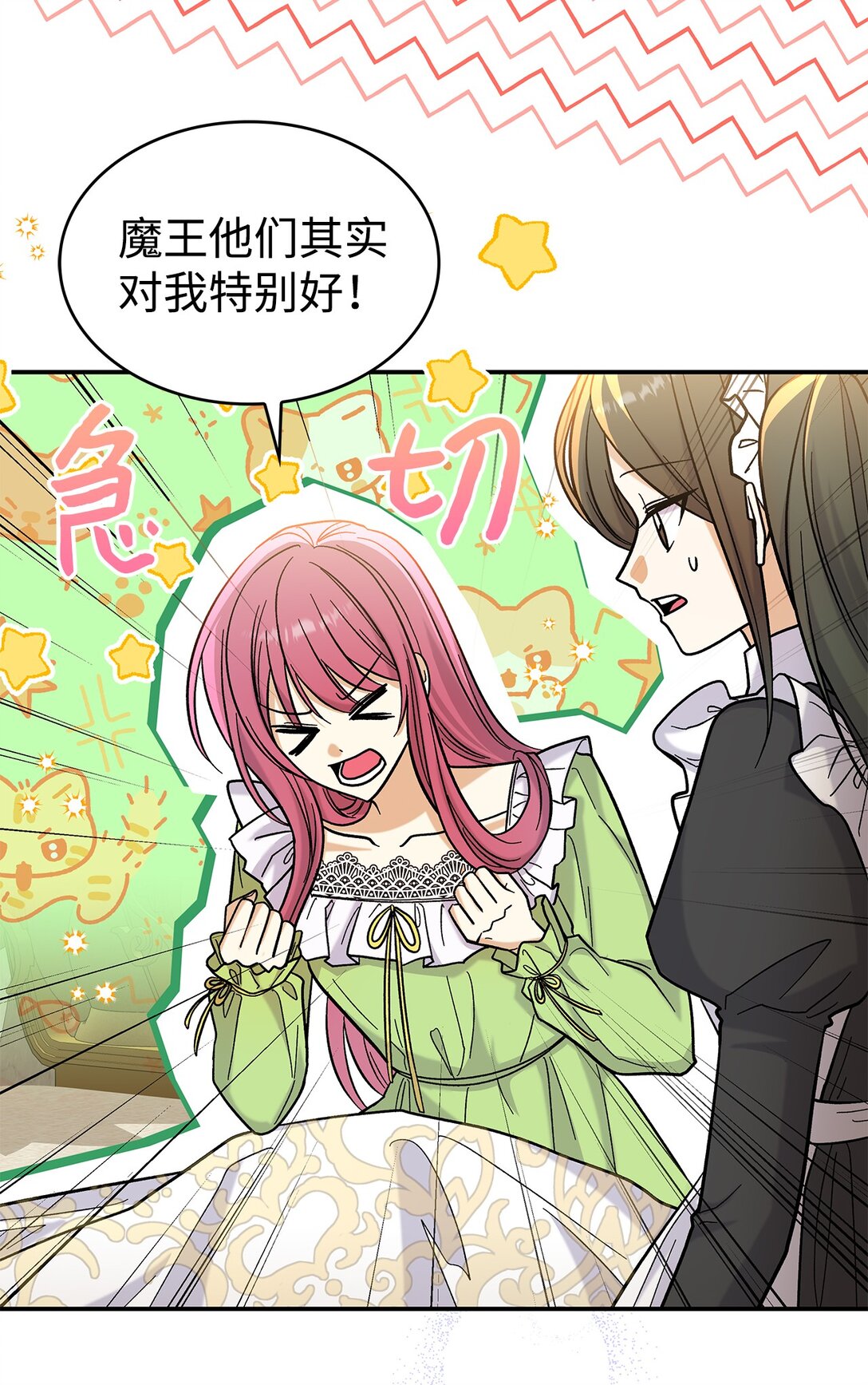 41 我没有被洗脑(1/2)-第41话