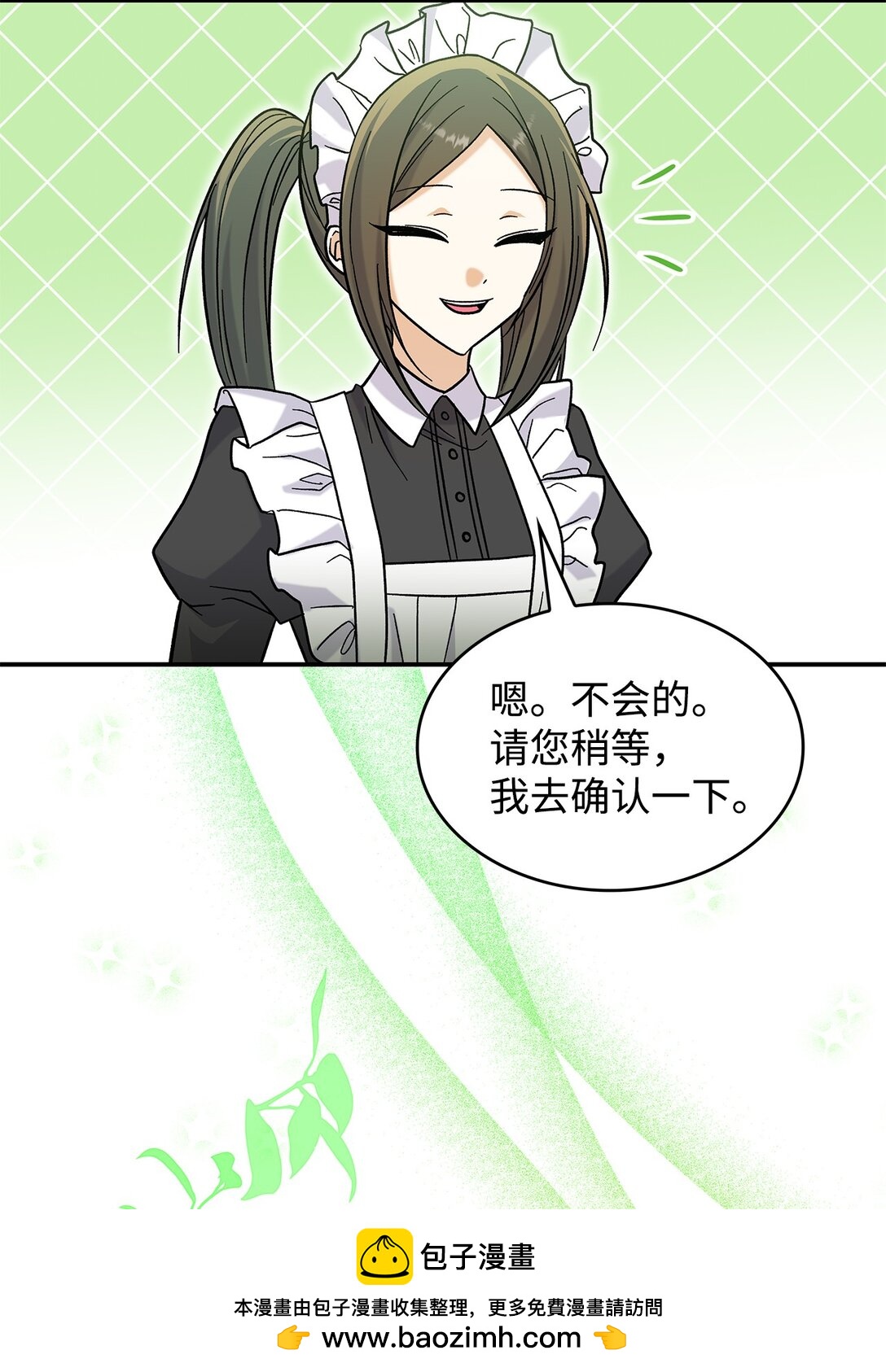 41 我没有被洗脑(1/2)-第41话
