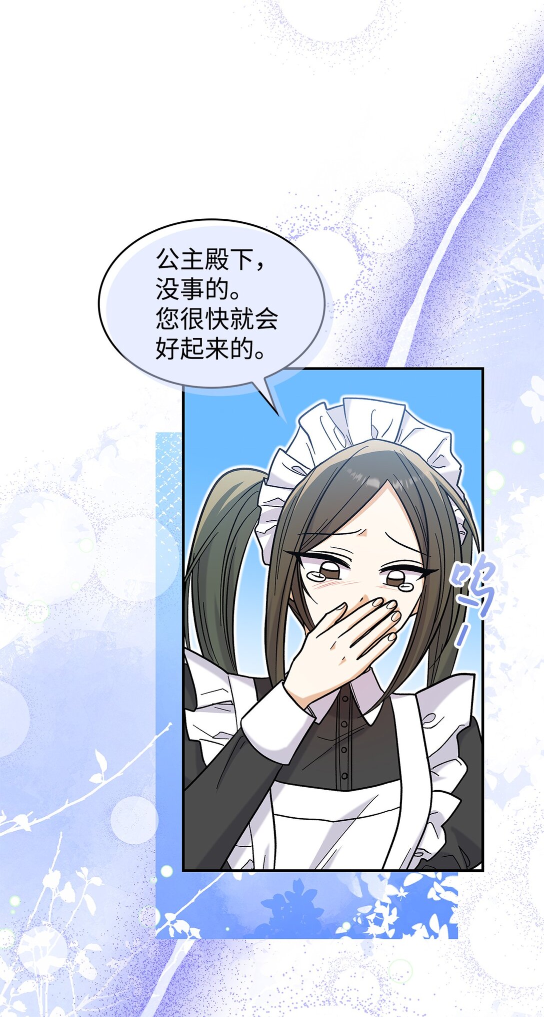 41 我没有被洗脑(1/2)-第41话
