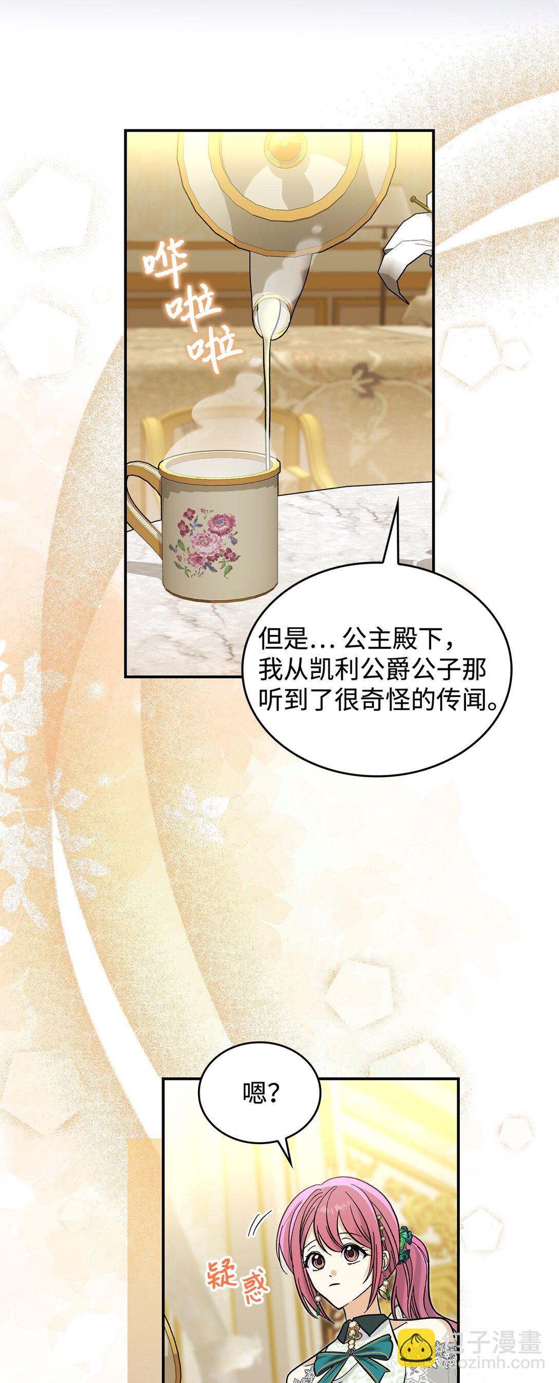 43 魔王大人来了？(1/2)-第43话