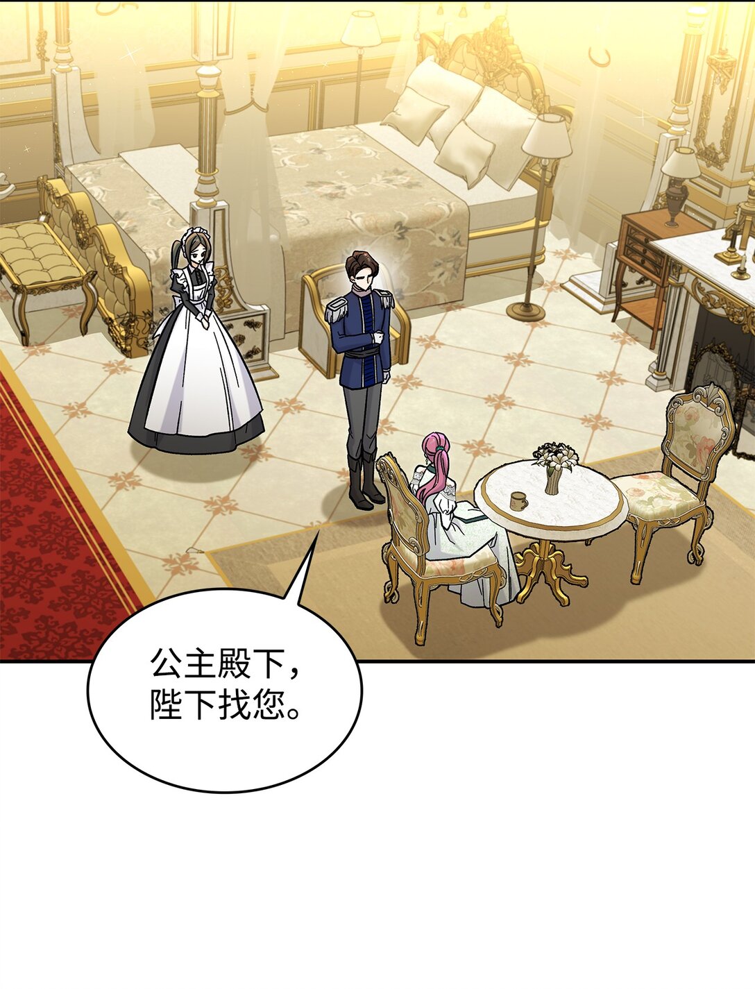 43 魔王大人来了？(1/2)-第43话