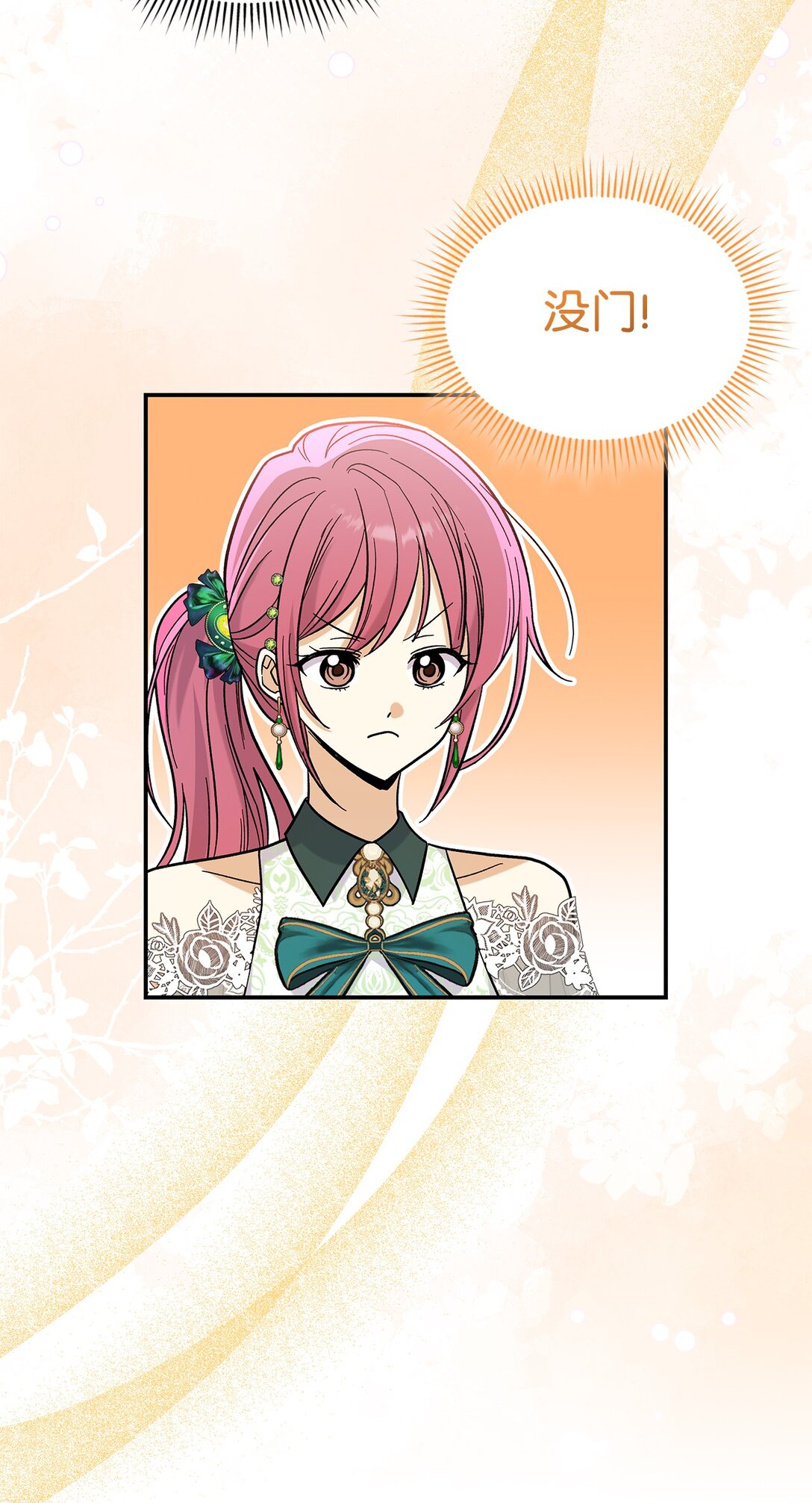 43 魔王大人来了？(1/2)-第43话