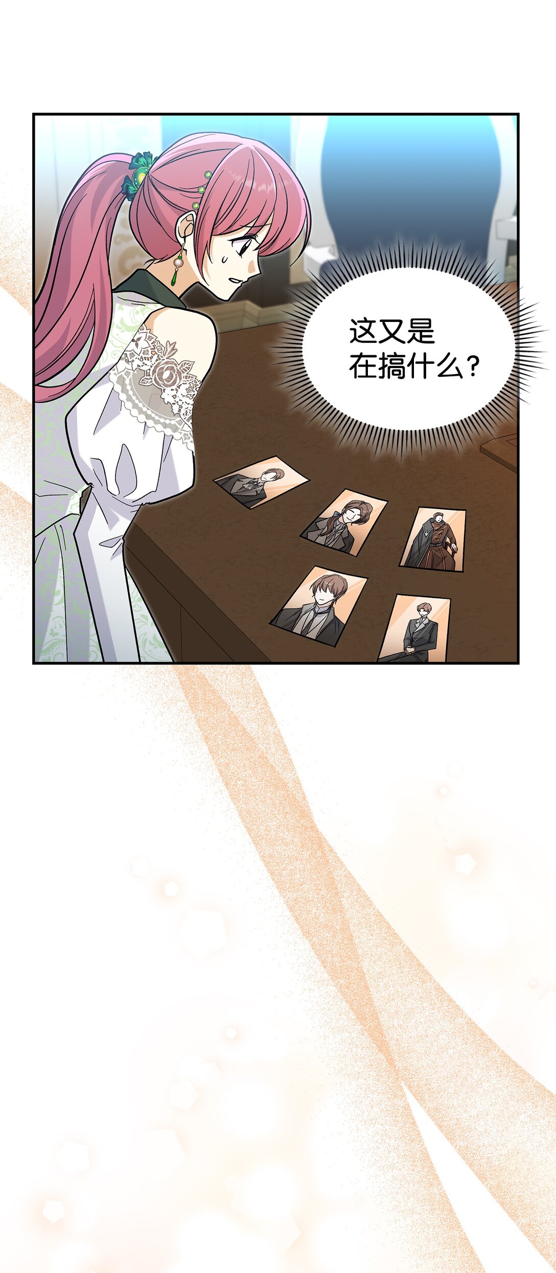 43 魔王大人来了？(1/2)-第43话
