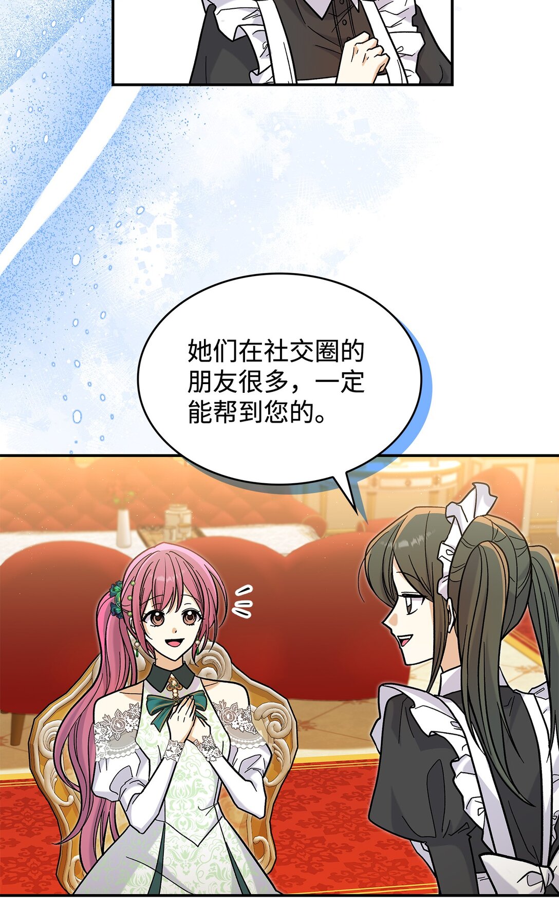 43 魔王大人来了？(1/2)-第43话