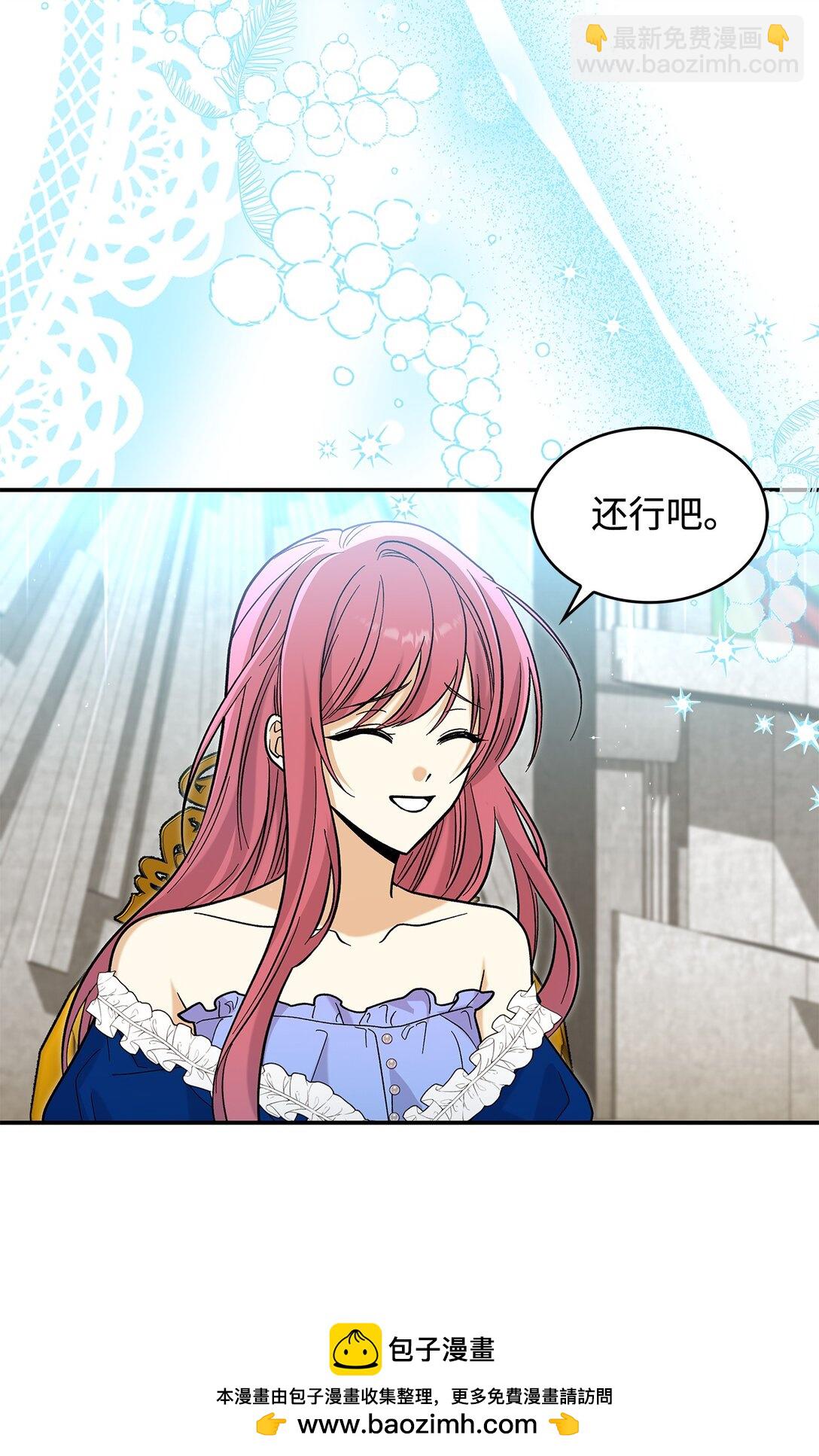 43 魔王大人来了？(1/2)-第43话