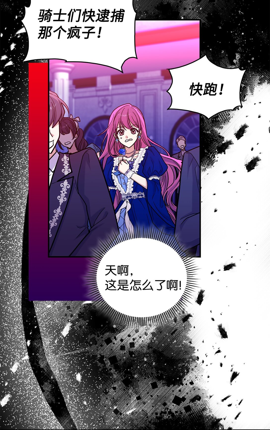 45 勇士黑化了(1/2)-第45话