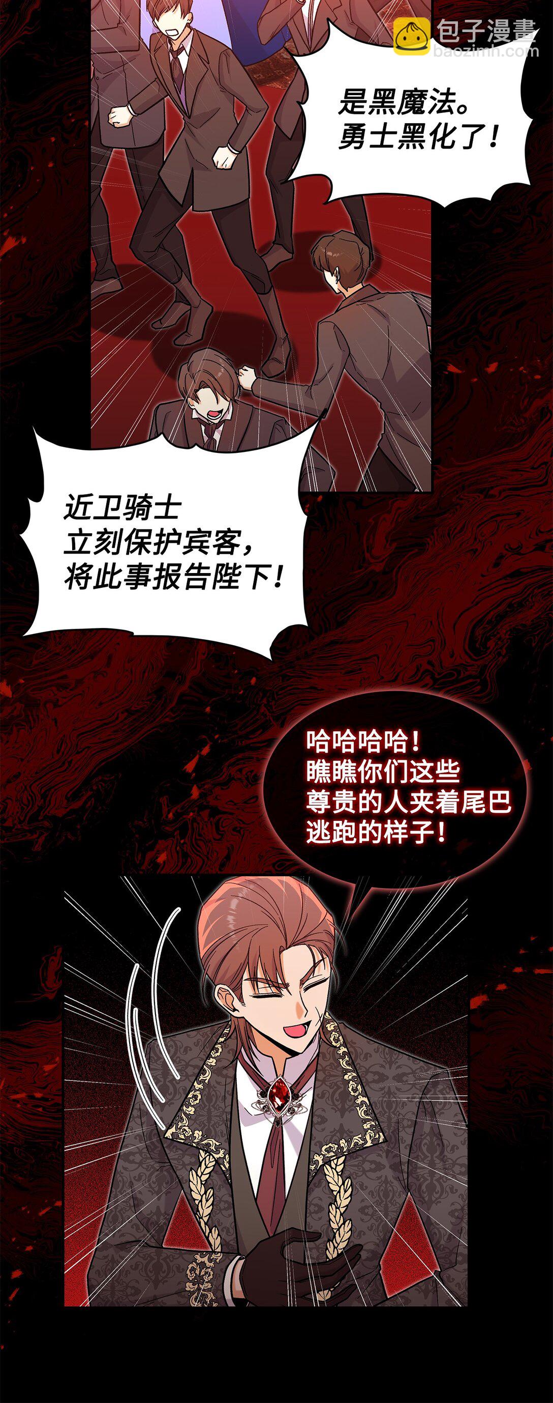 45 勇士黑化了(1/2)-第45话