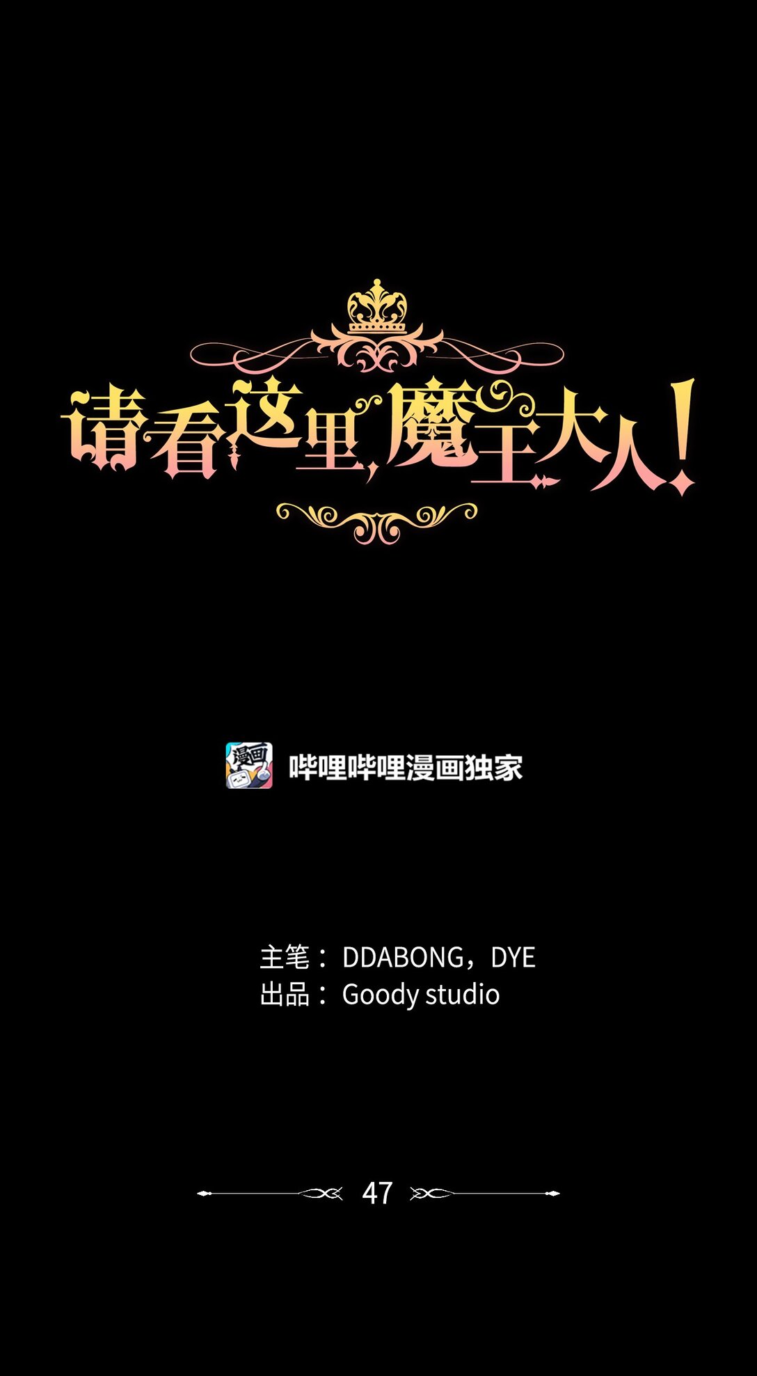 47 禽兽不如的东西(1/2)-第47话