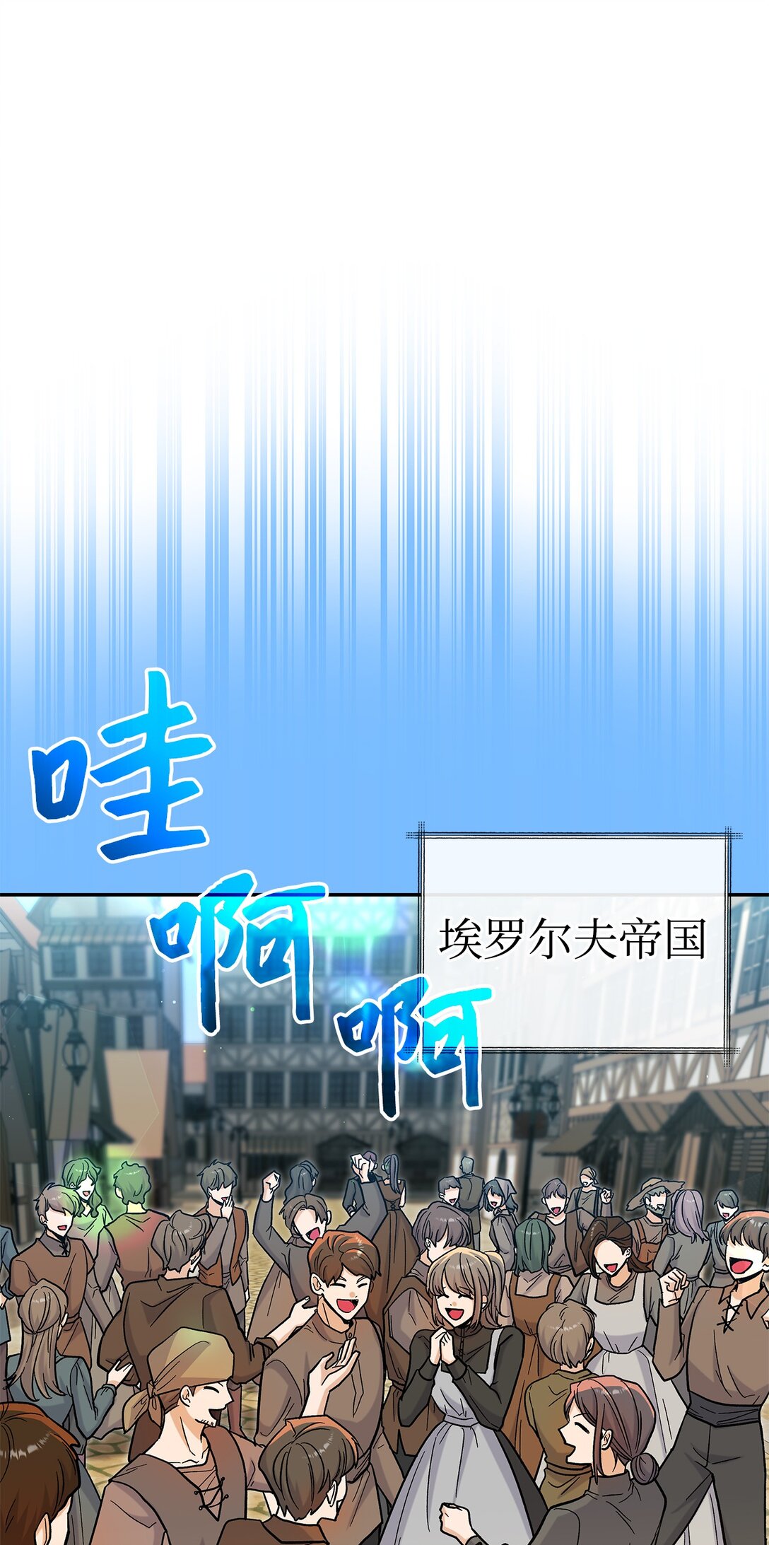 49 想和你单独在一起(1/2)-第49话