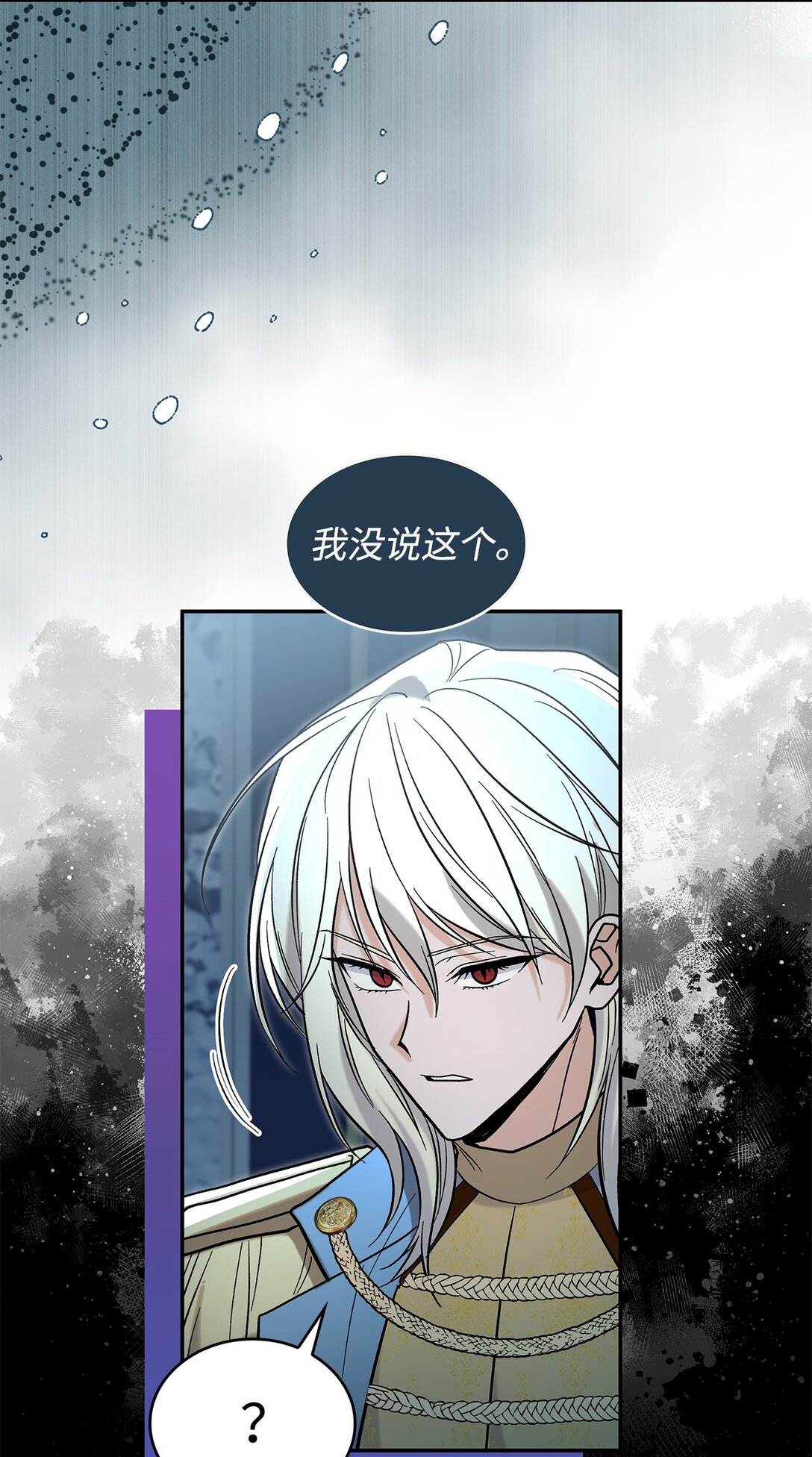 49 想和你单独在一起(1/2)-第49话
