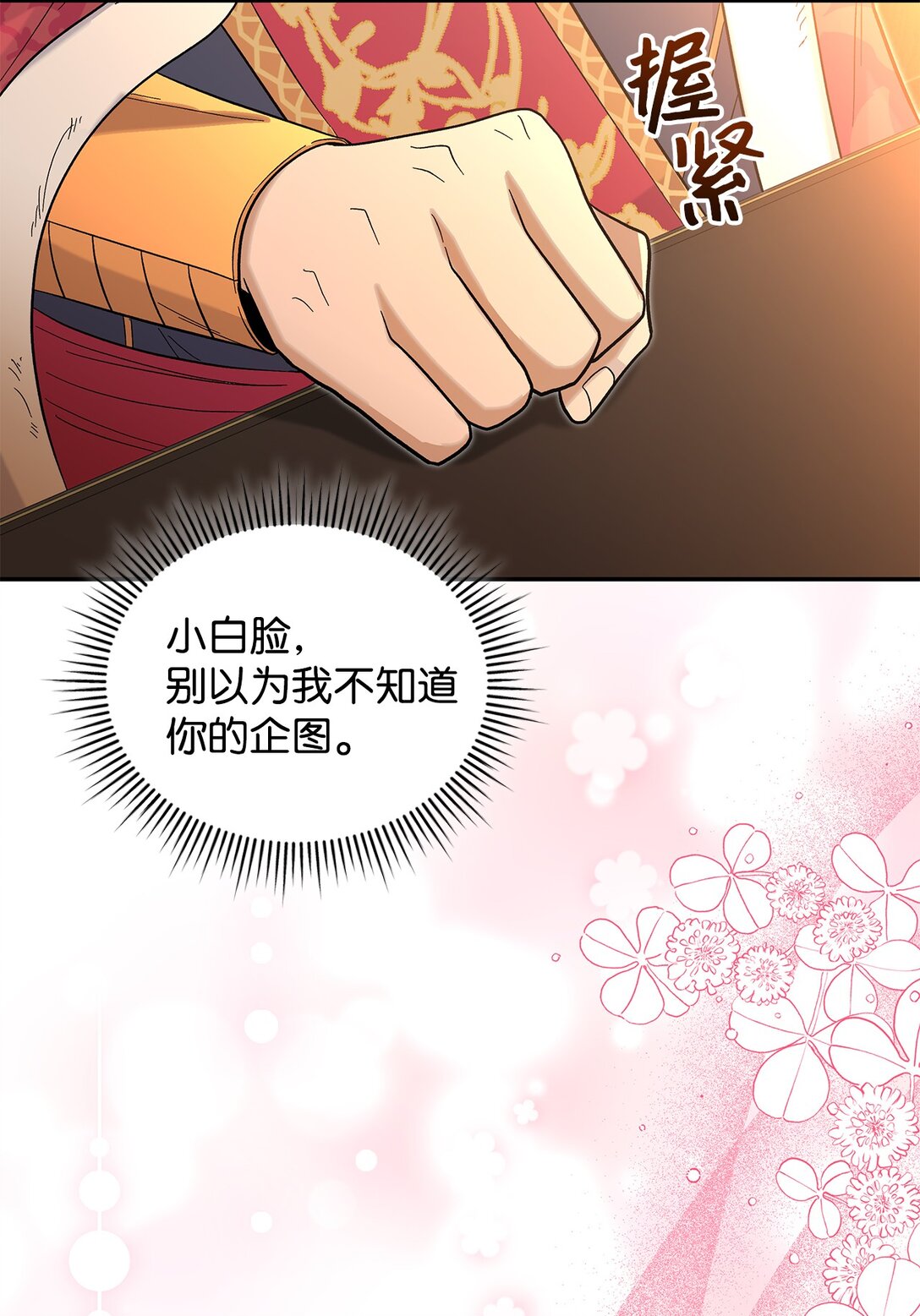 49 想和你单独在一起(1/2)-第49话