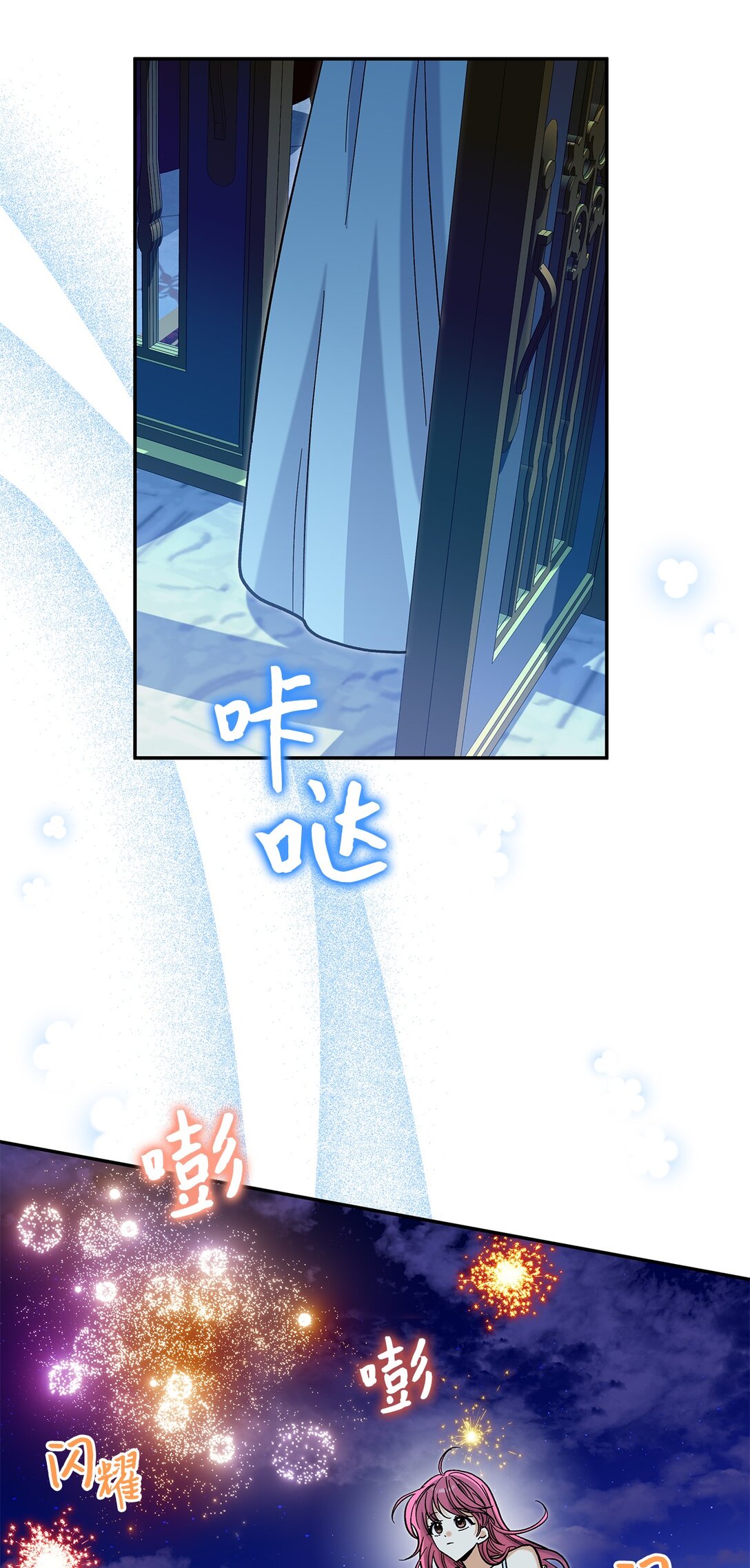 49 想和你单独在一起(1/2)-第49话