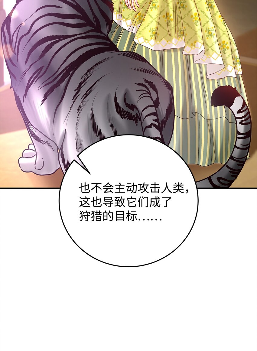 07 魔王和猫咪(1/2)-第7话
