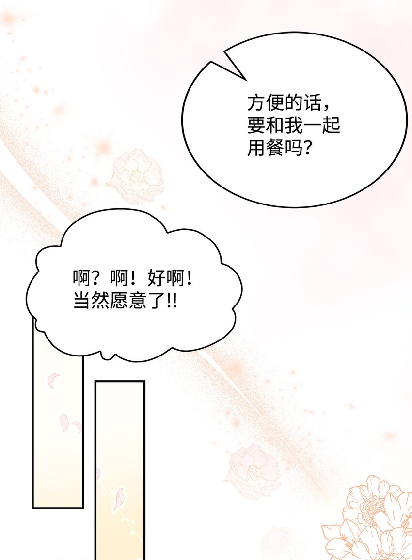 07 魔王和猫咪(1/2)-第7话