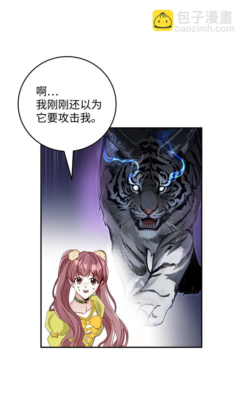 07 魔王和猫咪(1/2)-第7话