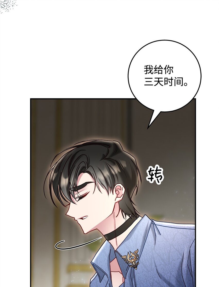 07 魔王和猫咪(1/2)-第7话