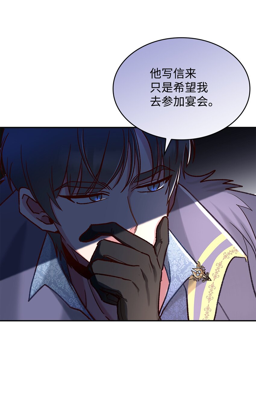09 看不懂的情书(1/2)-第9话