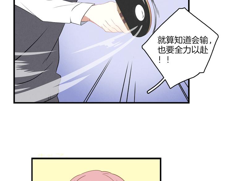 序章 完美的夏天-第1话