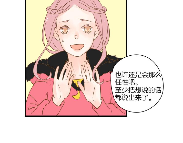 序章 完美的夏天-第1话