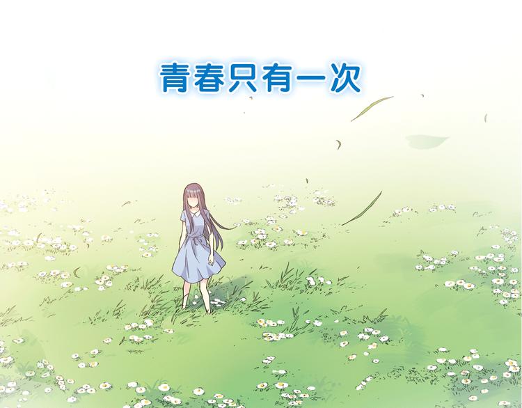 序章 完美的夏天-第1话