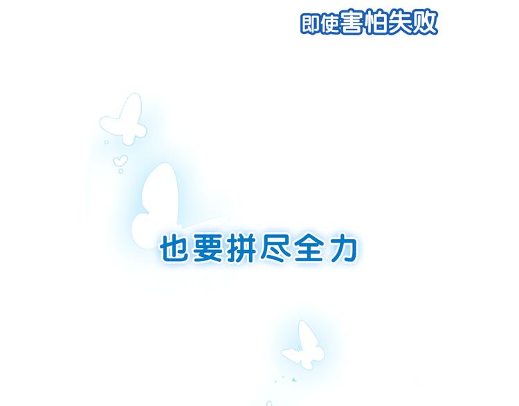 序章 完美的夏天-第1话