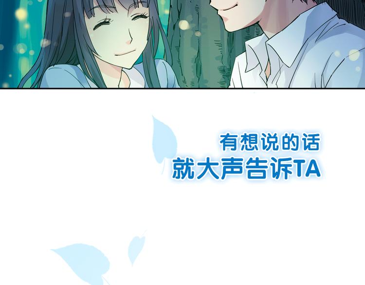 序章 完美的夏天-第1话