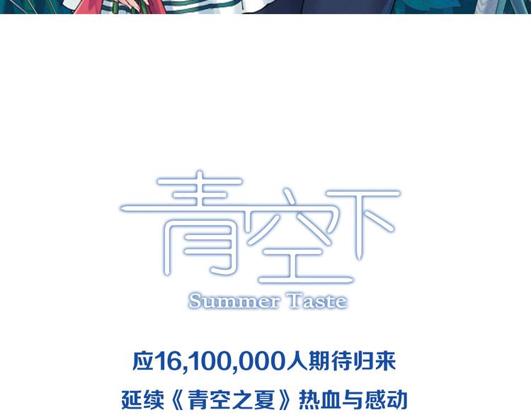 序章 完美的夏天-第1话