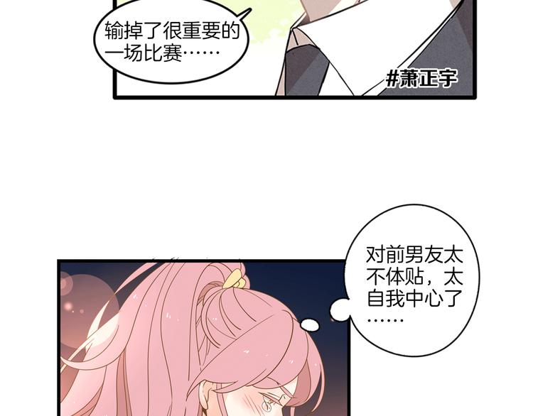 序章 完美的夏天-第1话