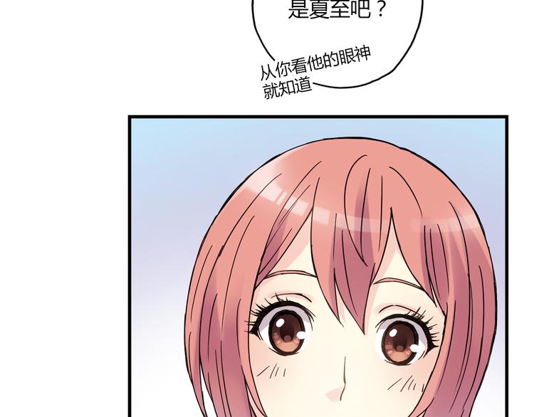 第16话 我要争取自己的幸福(1/2)-第17话