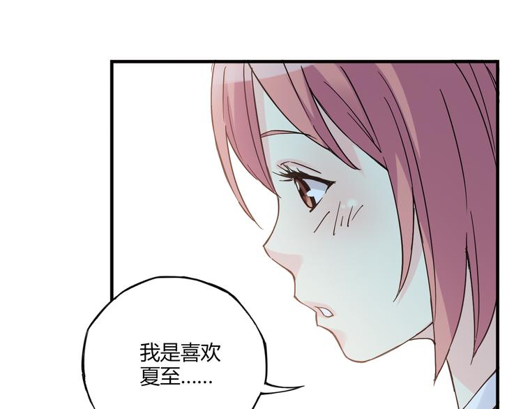 第16话 我要争取自己的幸福(1/2)-第17话