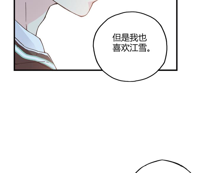 第16话 我要争取自己的幸福(1/2)-第17话