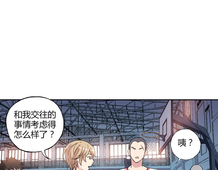 第16话 我要争取自己的幸福(1/2)-第17话
