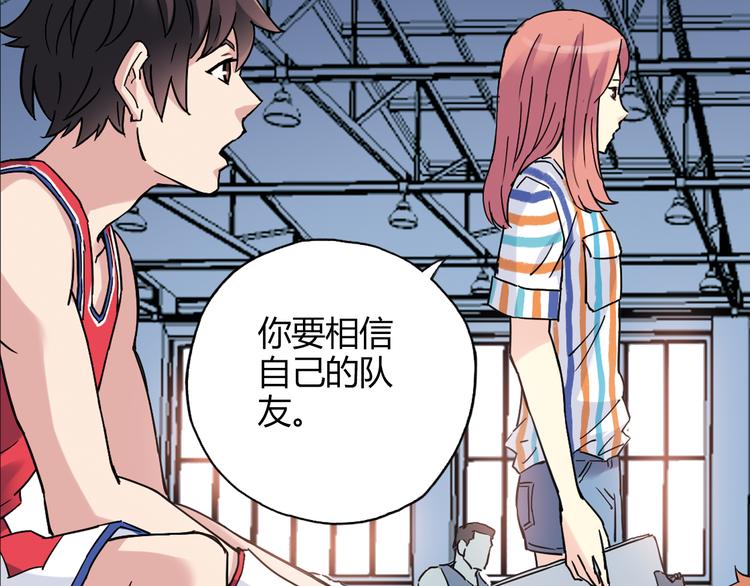第18话 这不是你一个人的比赛(1/2)-第19话