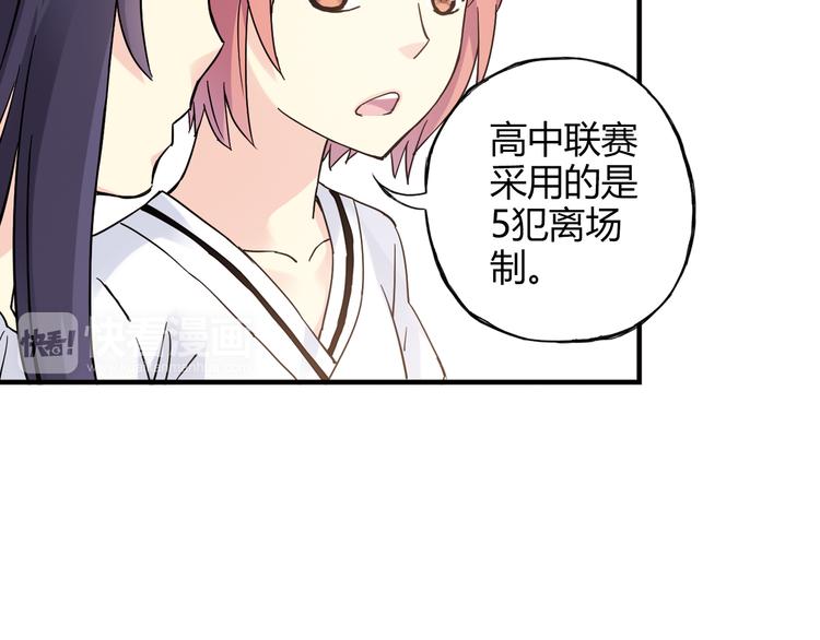 第18话 这不是你一个人的比赛(1/2)-第19话