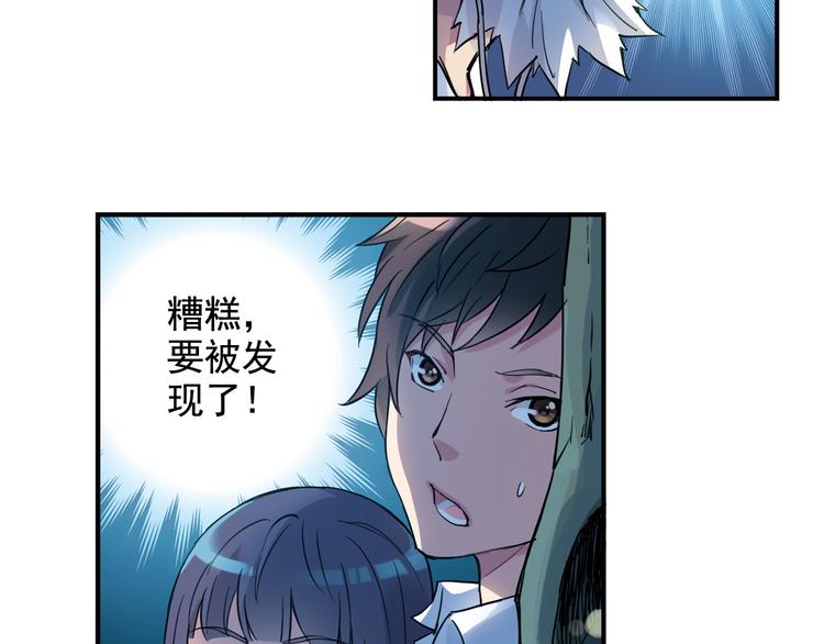 第2话 江雪遇险！(1/2)-第3话