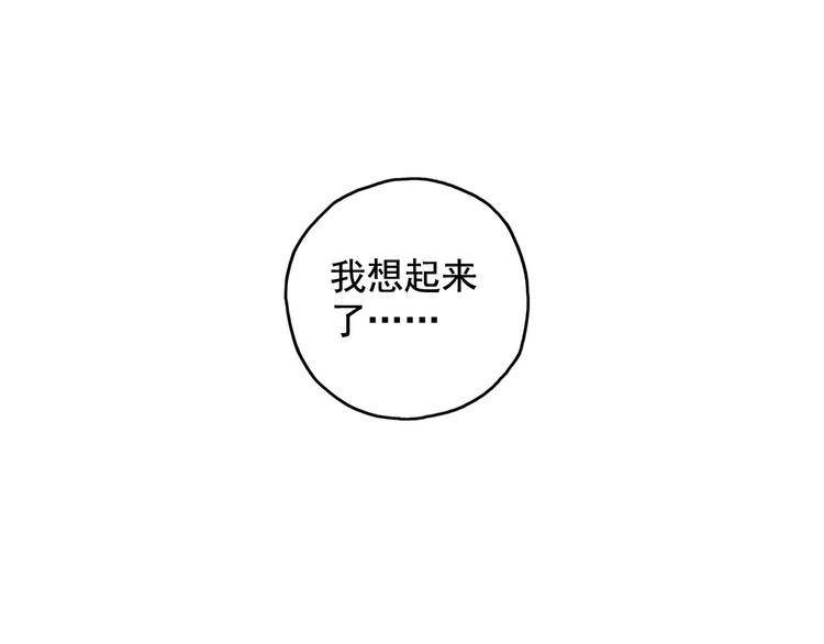 第2话 江雪遇险！(1/2)-第3话